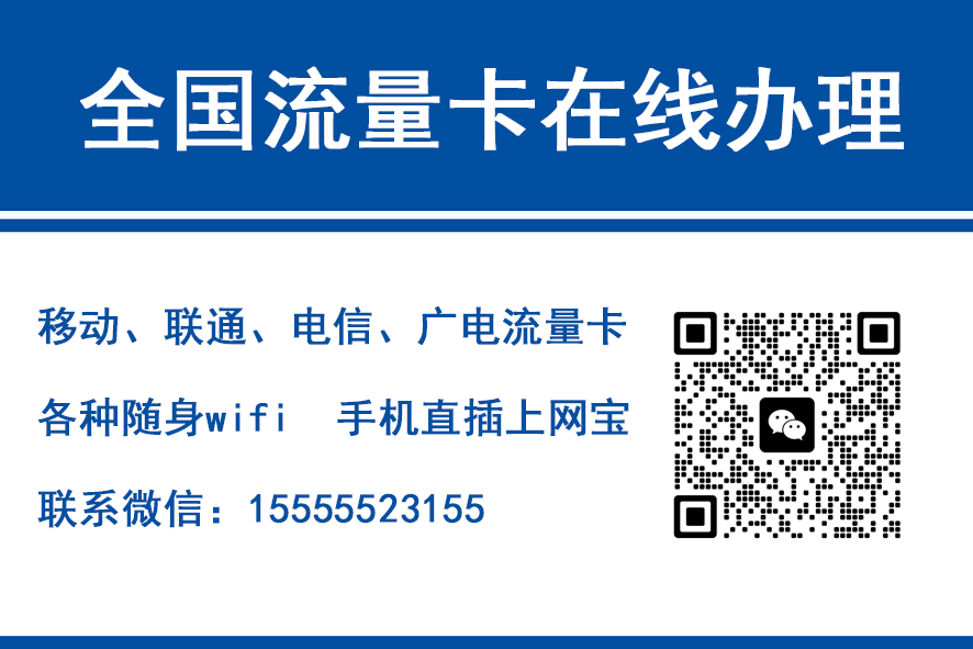 新余移动富安卡（29元188G流量）